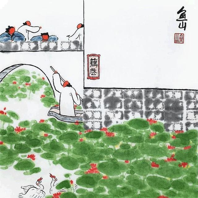 鱼山饭宽做无用之事过有趣人生