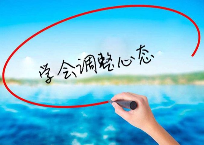 如何拥有一个健康的心理状态 dfa0ac7d9938485ebf81bfedde3c06b1.jpeg