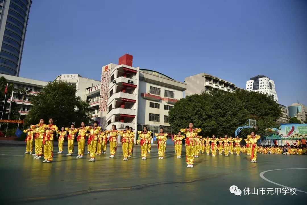 传承中华武学强健身体素质弘扬元甲精神佛山市元甲学校2019年霍元甲