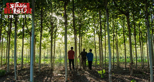 荒诞喜剧《平原上的夏洛克》今日上映 美好生