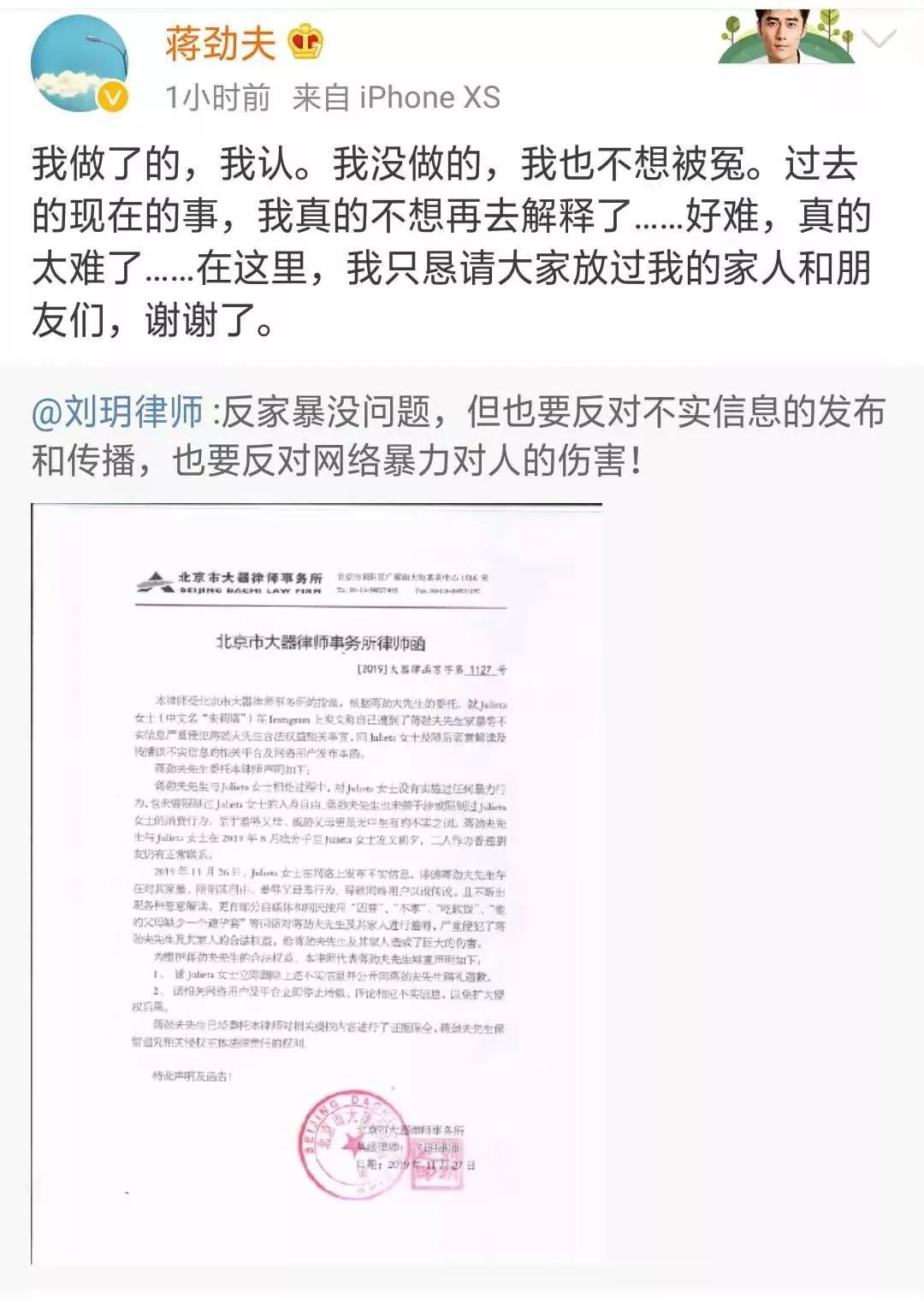 蒋劲夫否认家暴，外籍女友控诉为造谣？与美女
