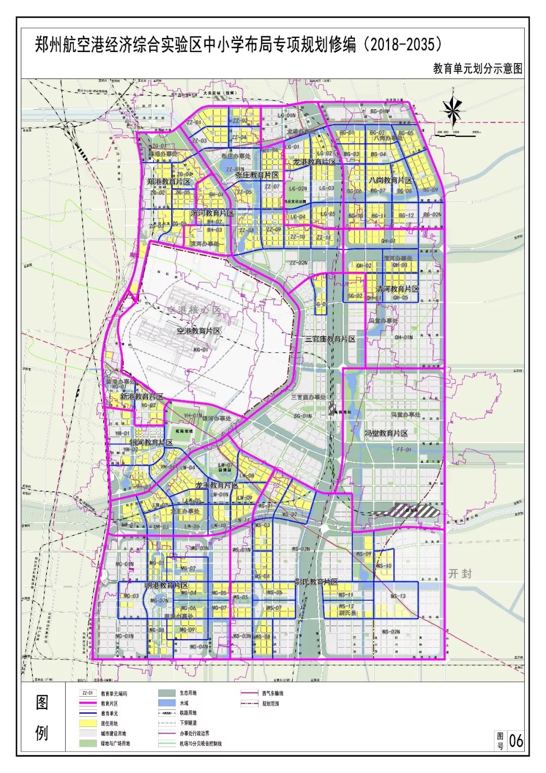 重磅:郑州市航空港实验区将规划528所学校