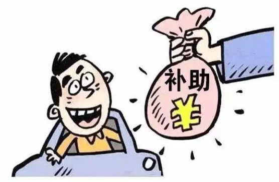 啥是金融补贴 e95878b9397a45b59d6060c41ed7b753.png