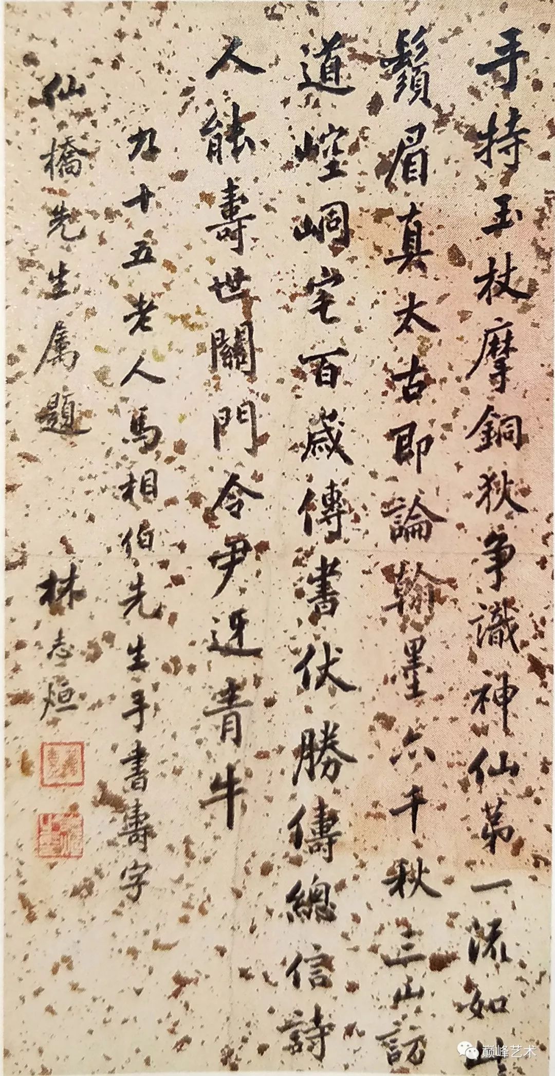 精美书法作品