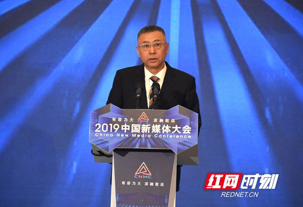 湖南广播电视台党委书记、台长吕焕斌发表演讲。红网时刻记者 潘锦 长沙