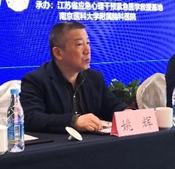 开幕式上,我院姚辉副院长代表承办方欢迎参会人员的到来.