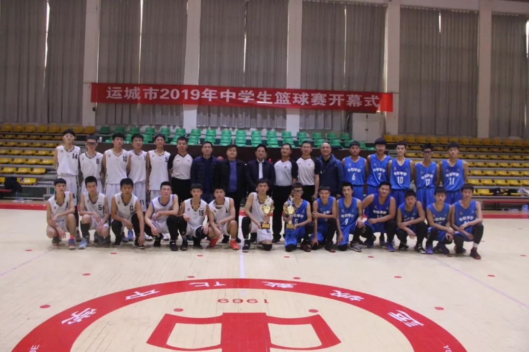 2019年全市中学生篮球比赛成绩高中男子组第一名 康杰中学第二名 运城