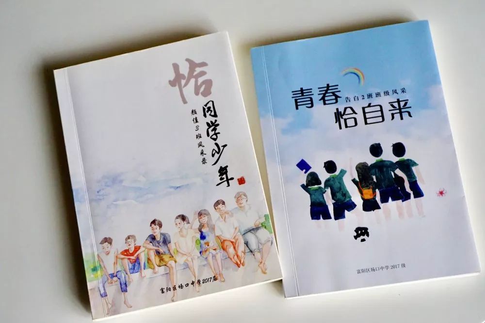 【征文·我为千里马添光彩】同学少年,青春自来