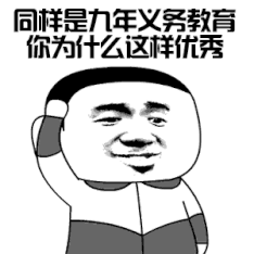 我们将狠狠奖励优秀的你