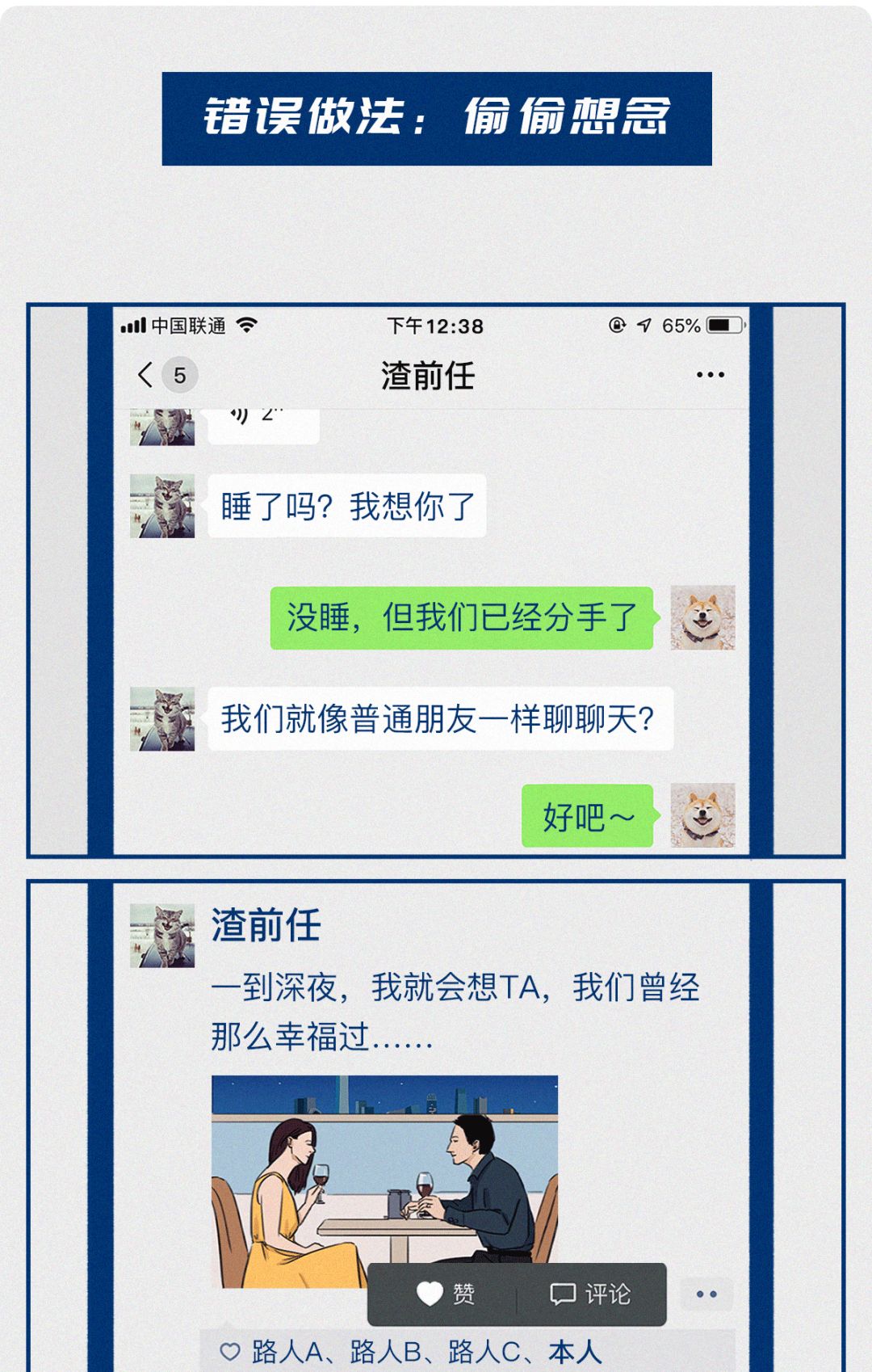 成年人恋爱：吵架可以，冷战不行