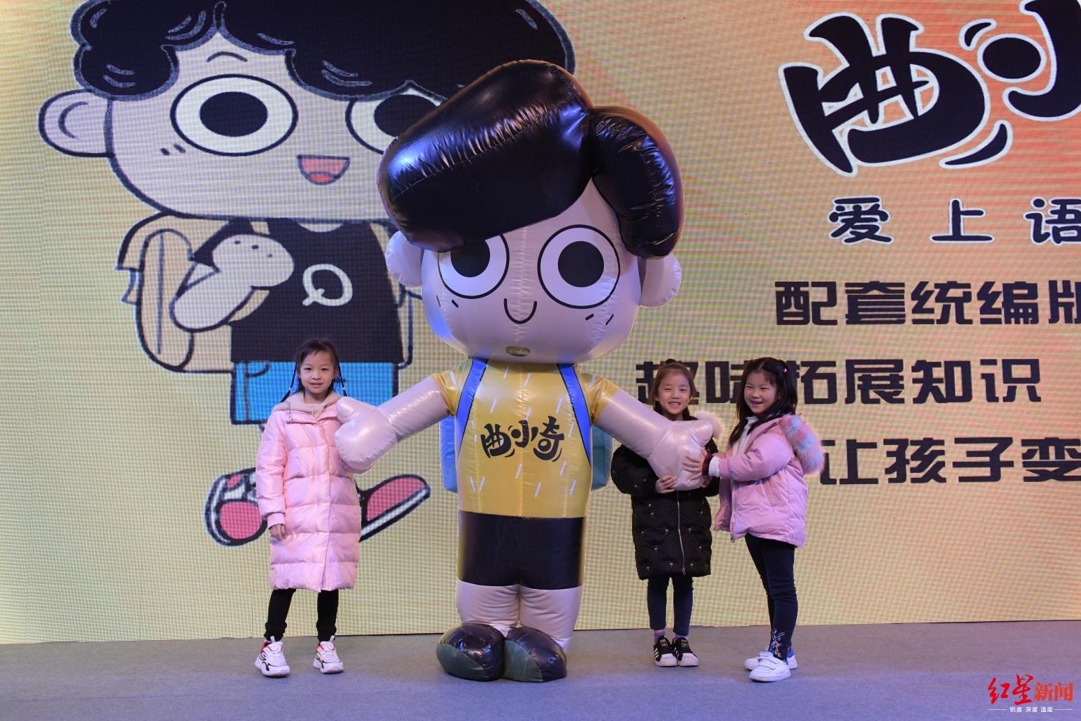 书展上教育名家讲座生动有趣《曲小奇爱上语文课》受小朋友追捧