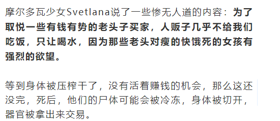 性人口贩卖_第二个章莹颖 又有中国女孩离奇失踪 多少逐梦孩子,魂断他乡 纪梦