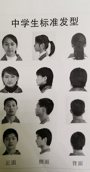 无脸见人型、垂帘听政型…四川一中学发布15种禁止发型，网友笑哭了
