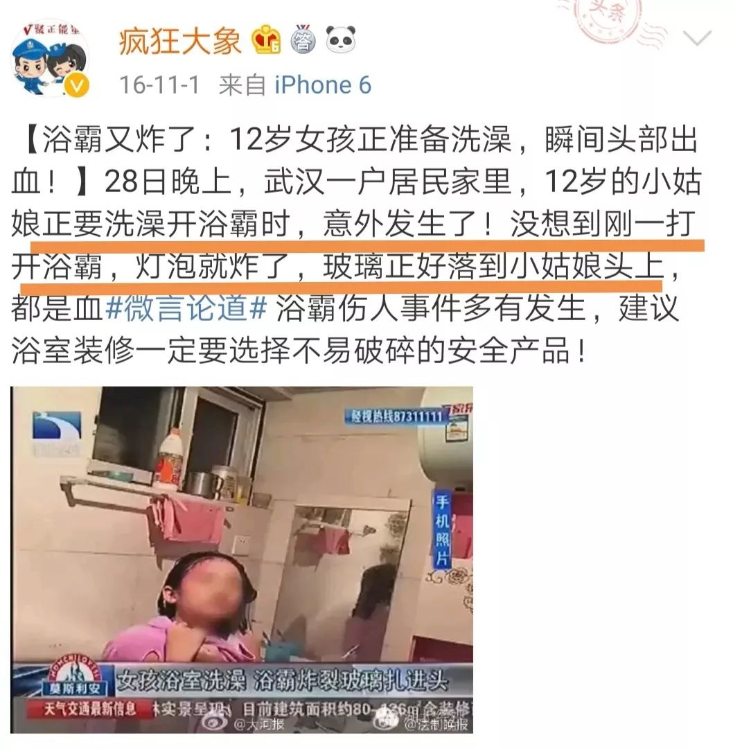 一名12岁的小女孩刚打开浴霸,浴霸中的灯泡就炸了,还炸伤了孩子的头部