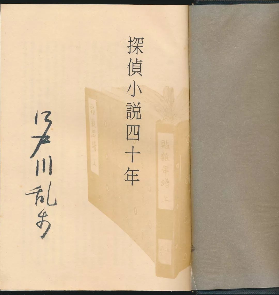 拍好书第四五〇期：三岛由纪夫等签名签赠本专场（12月2日·周一晚结束