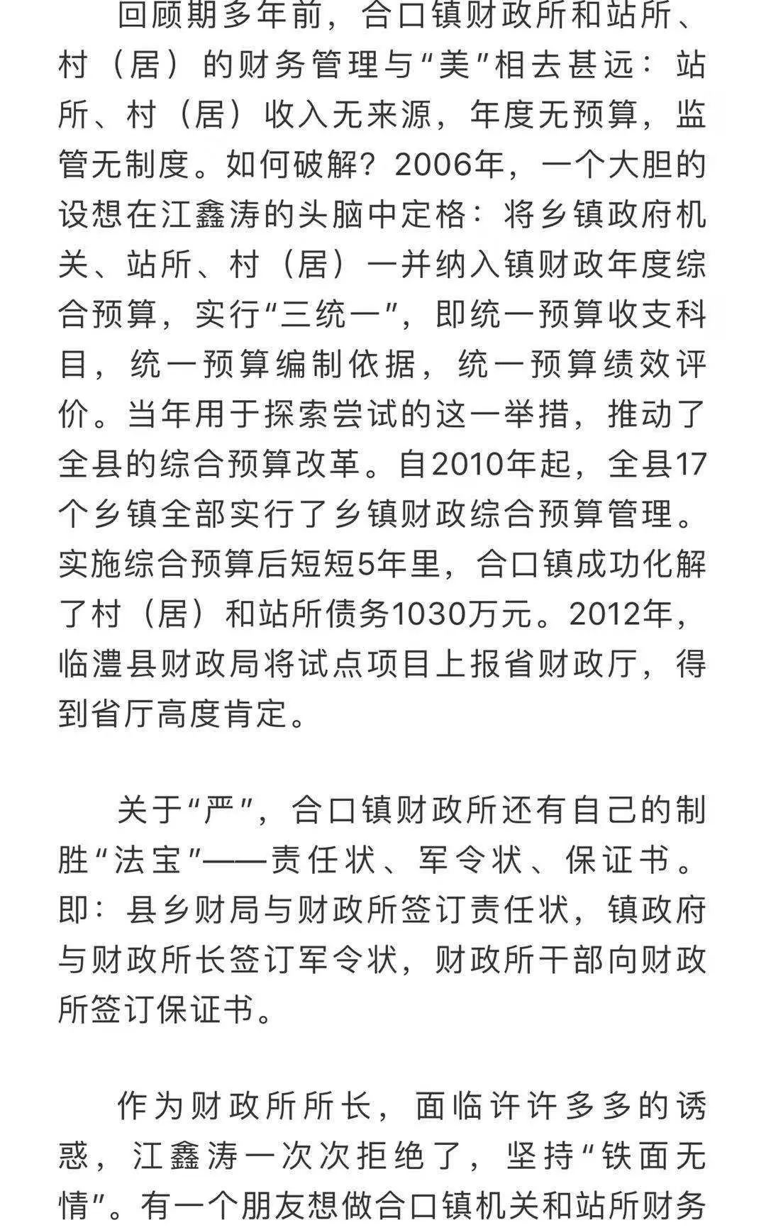 临澧合口镇gdp_临澧四中
