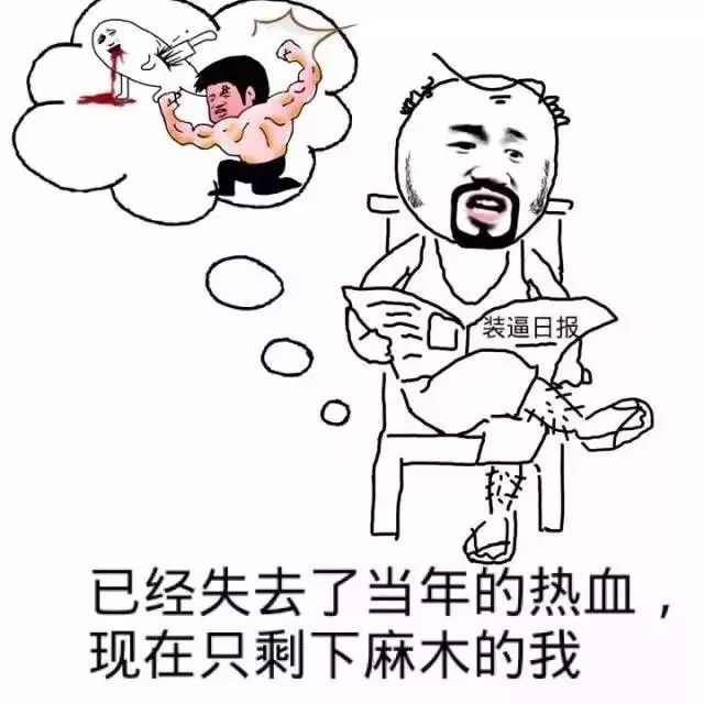 形容麻木的词语