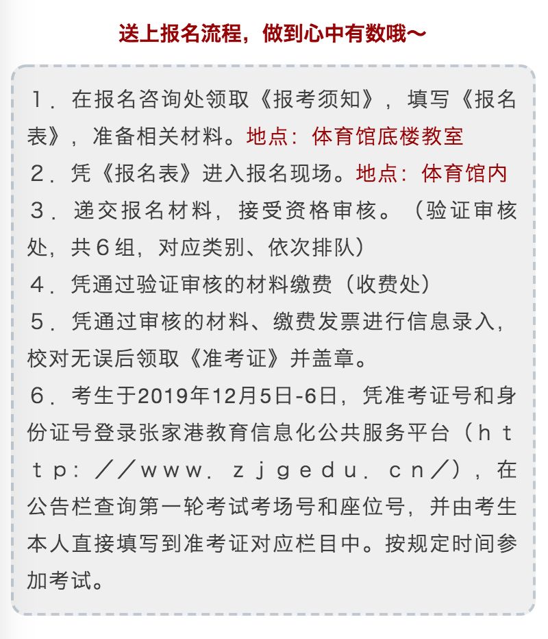 张家港教师招聘_服务好的招聘考试哪家服务好,招聘考试哪家实惠(2)