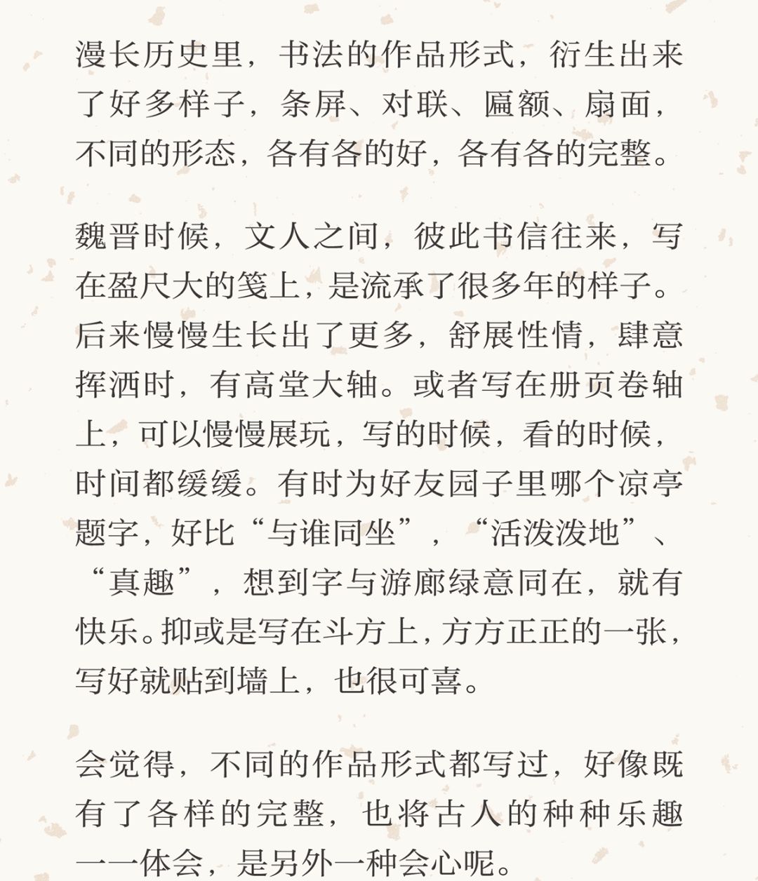 时光笔墨古筝简谱_求张碧晨时光笔墨的简谱(3)