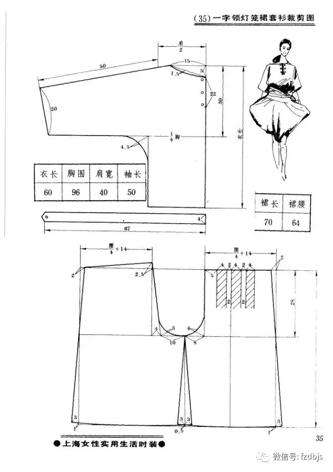 超多中式服装裁剪图收集 才智服装技术