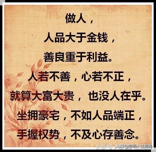 心不善,人不正,大富大贵没有用!好人终会有好报