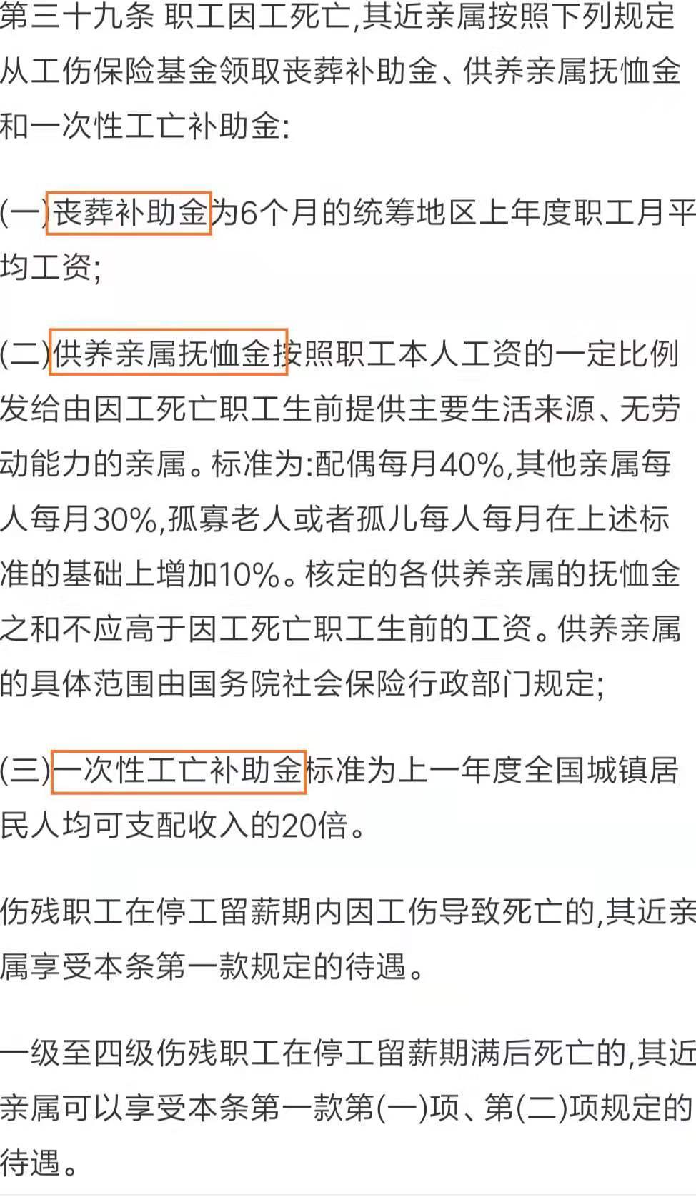 供养人口抚恤金赔偿多少年_2021年伤残抚恤金标准(2)