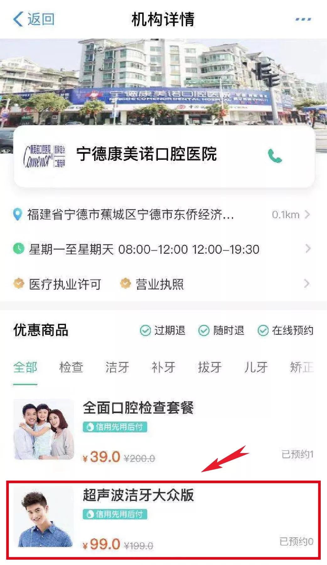 怎么在网上预约看牙齿 278f2b3d7f1d4f6a82bd995de5e3563d.jpeg