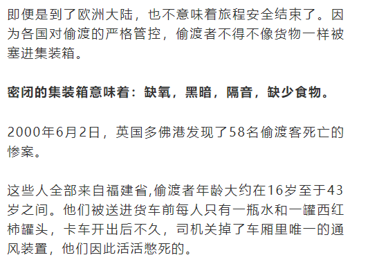 性人口贩卖_第二个章莹颖 又有中国女孩离奇失踪 多少逐梦孩子,魂断他乡 纪梦