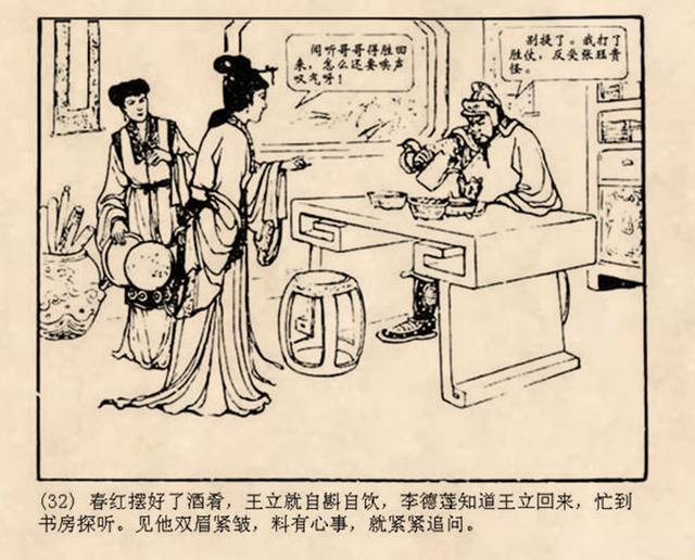 古代战争故事连环画钓鱼城朱光玉1959年作品