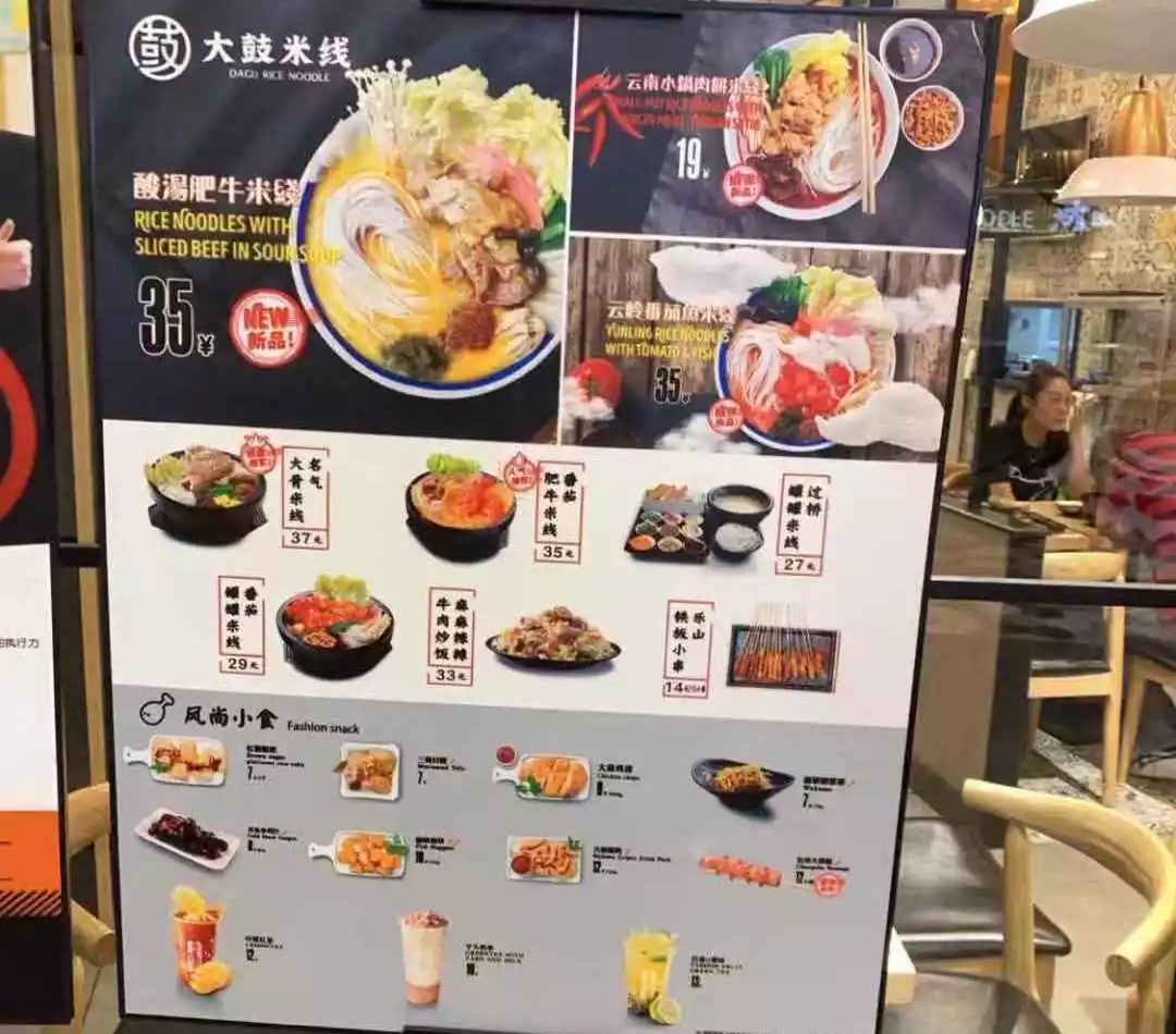 除了鸡排之外还可以点一些其它的小食 菜单价格 大鼓米线 q弹爽滑的