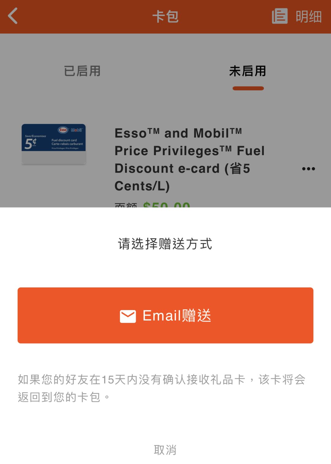 美区官网购买礼品卡可以退吗
