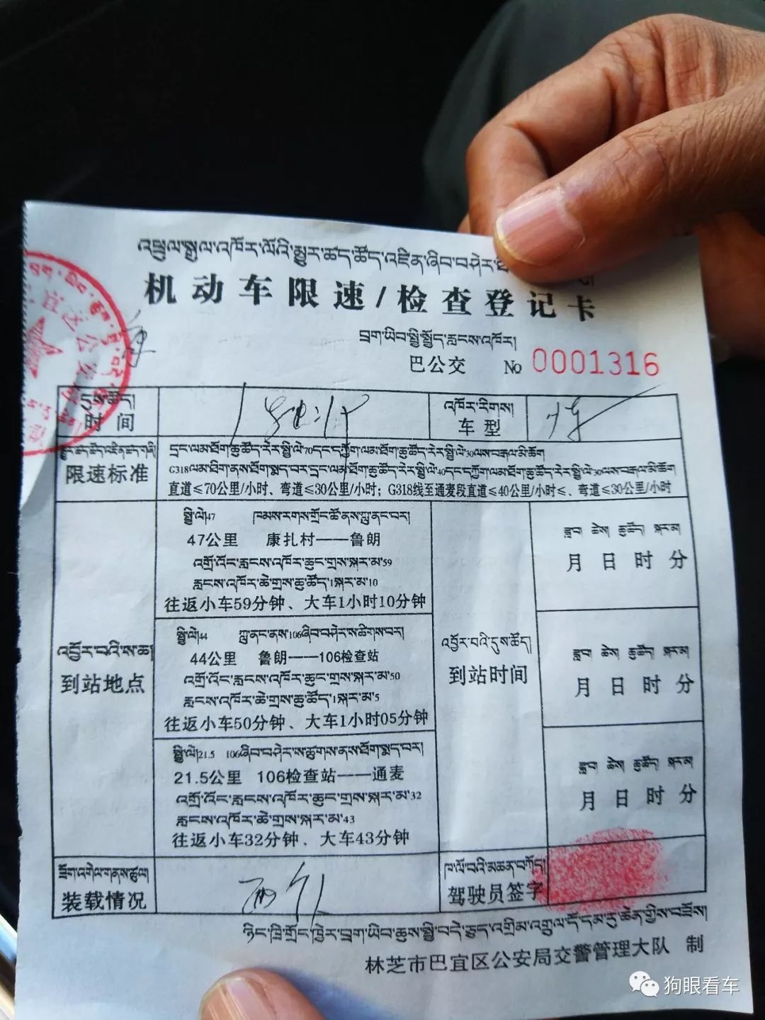 巅峰408小时狗哥驾虎八进藏回顾十二危机四伏川藏线目标林芝鲁朗
