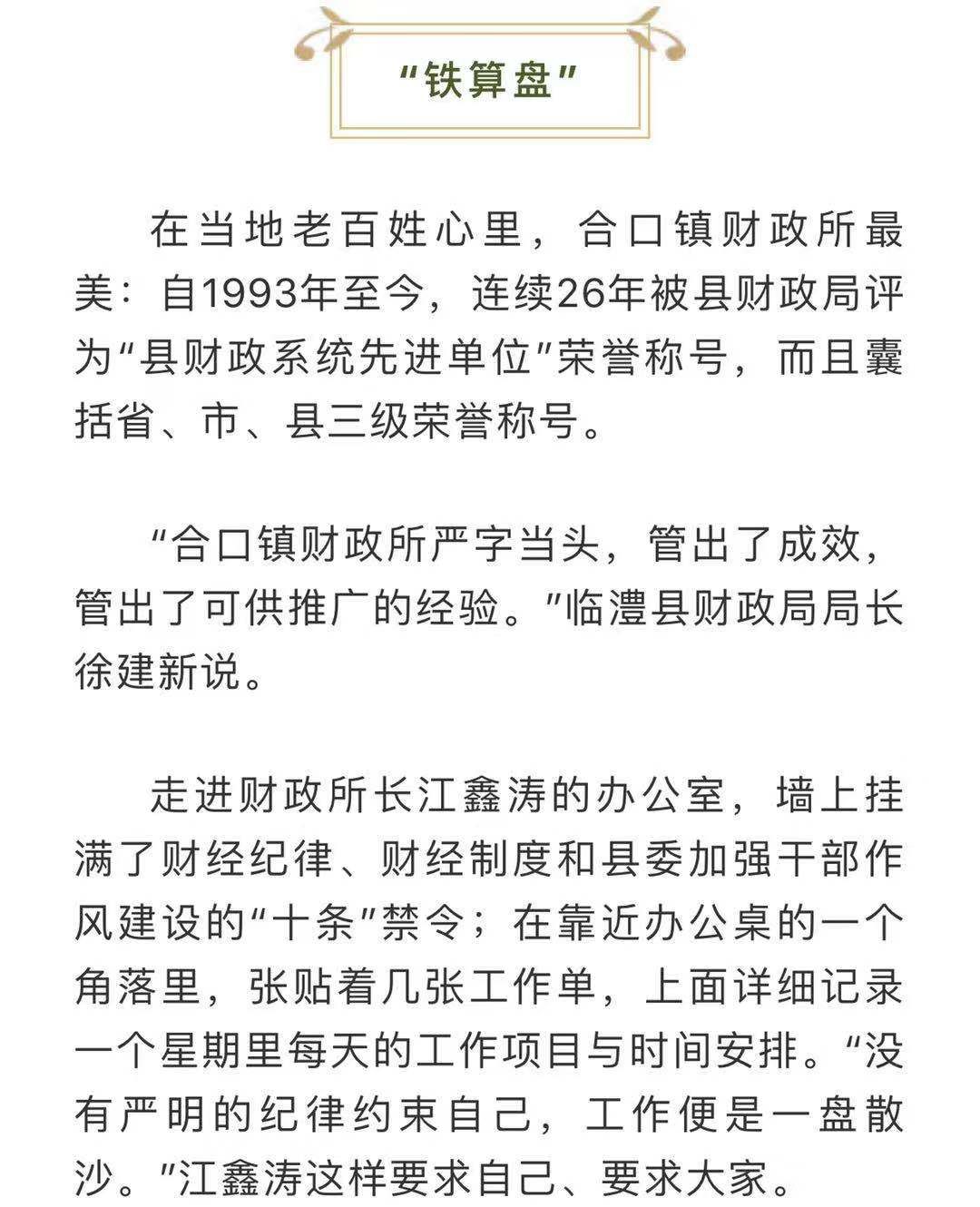 临澧合口镇gdp_临澧四中