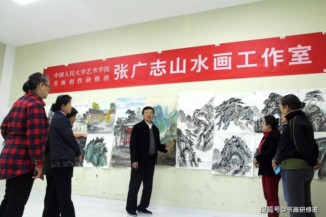 2019招生简章中国人民大学艺术学院研修班导师张广志山水画工作室