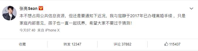 张亮突然发文称已离婚2年，背后原因实在太不可思议_寇静