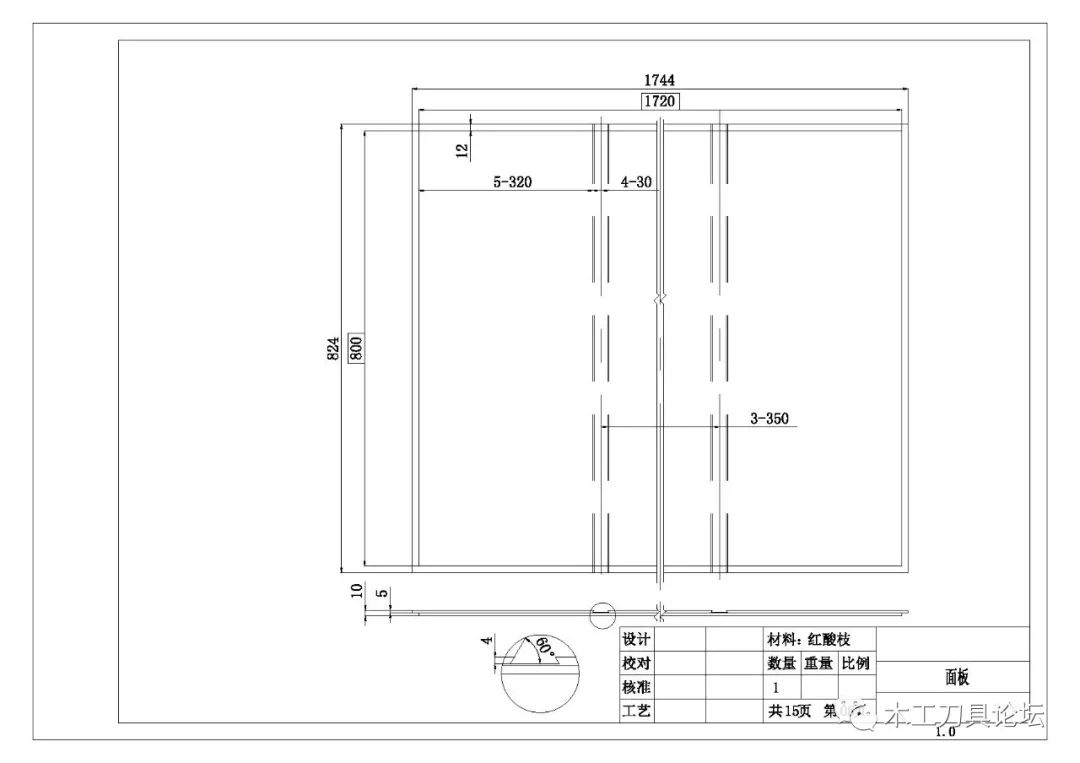 红木家具cad设计图纸:紫檀灵芝纹餐桌详细结构图及下料明细