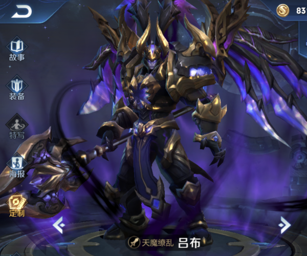 吕布的天魔缭乱作为一款算是绝版的皮肤,在峡谷里面其实也是挺常见的