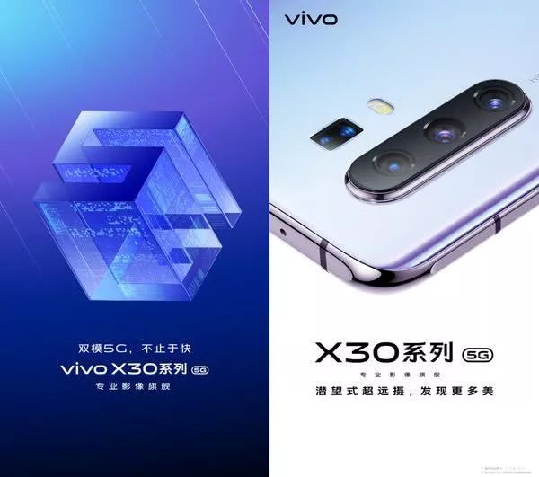 vivo官方放出x30系列宣传片,在新宣传片中官方为大家揭开了它的神秘