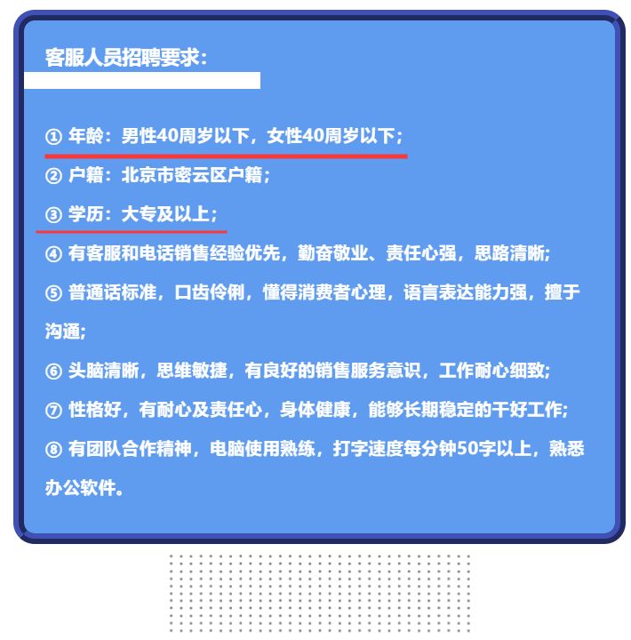 密云招聘信息_密云招聘信息 诚聘秘书 助理 厨师 电焊工 印刷助手