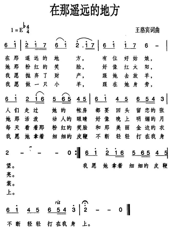 割舍不断简谱_儿歌简谱(2)