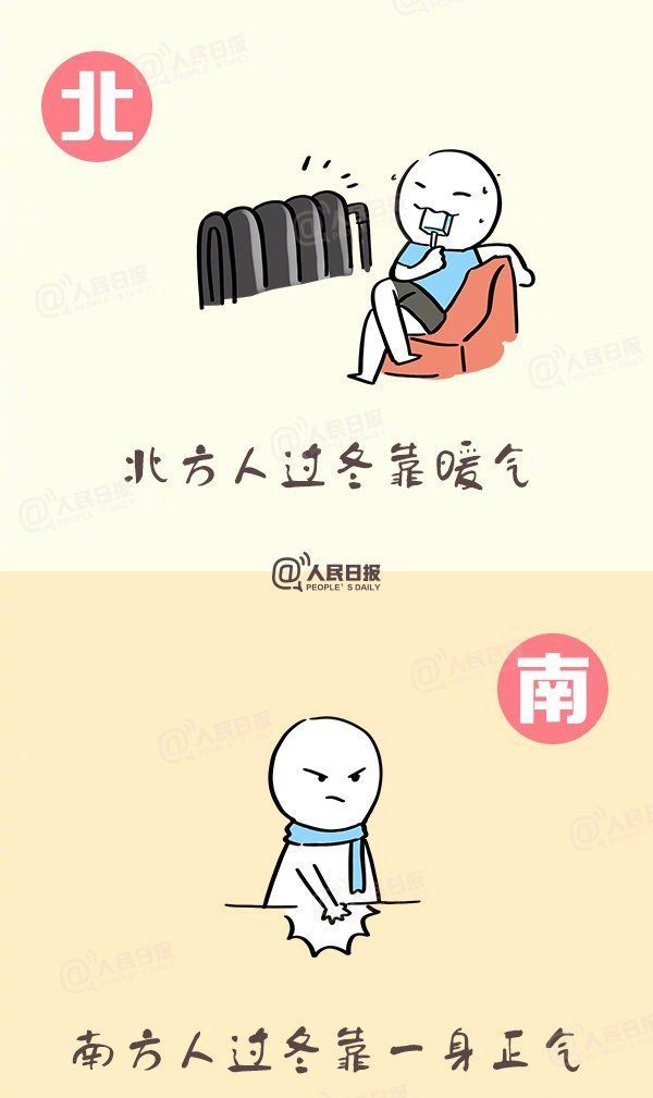 南方什么时候开始冷起来 4131e15e28d140df8adb788511e0988f.jpeg