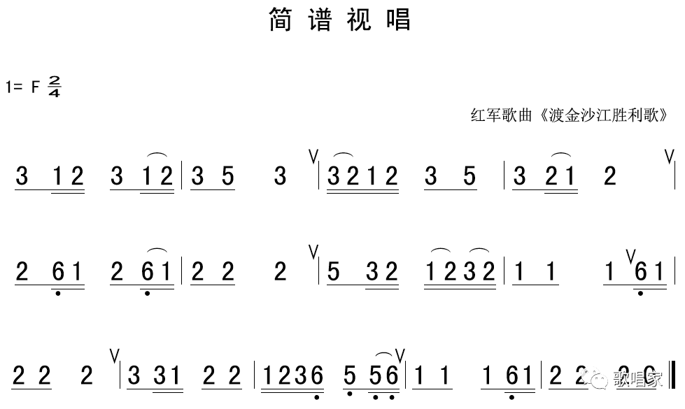 山魈简谱视唱_视唱简谱(3)