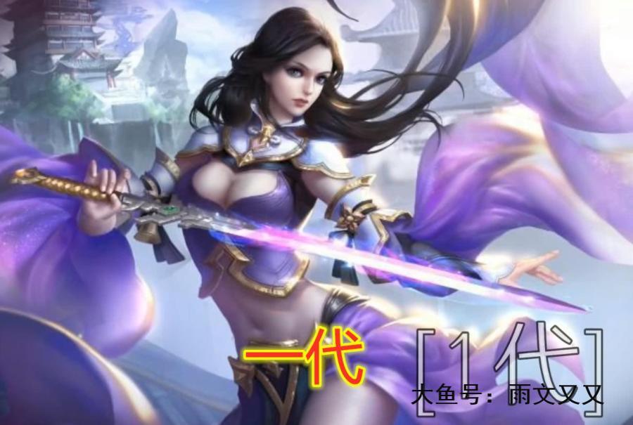 露娜紫霞仙子4个版本的海报变化玩家一代最美谁敢不服气