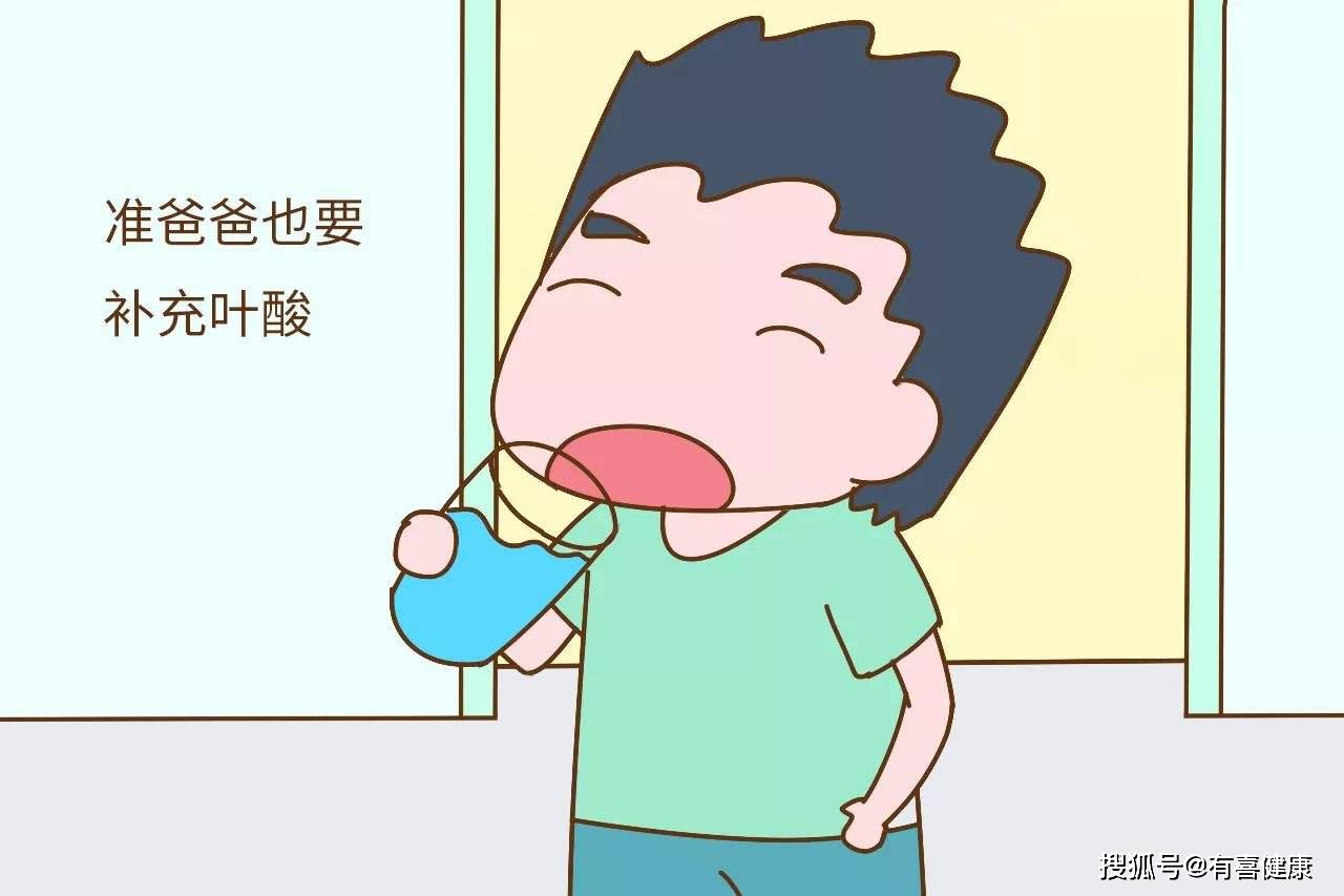 孕前补充叶酸有哪些好处？