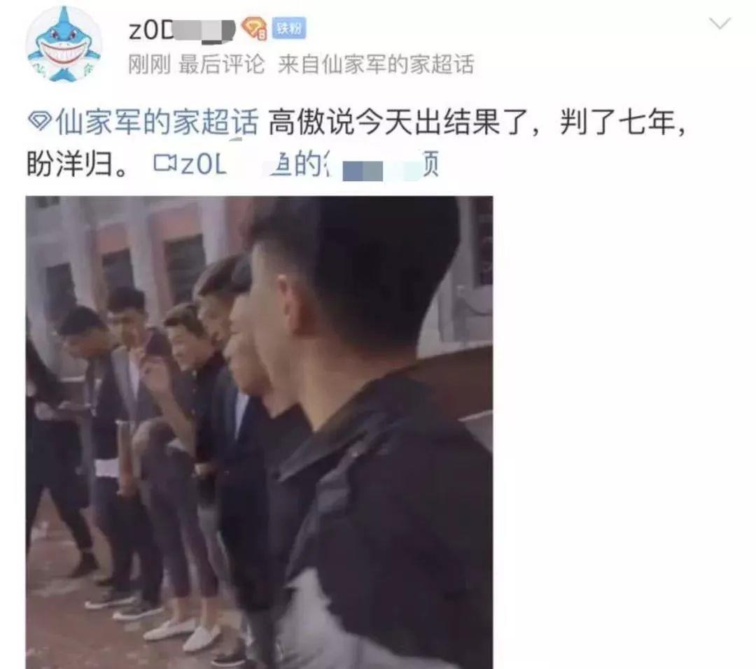 小仙女被攻击落泪!仙洋活动