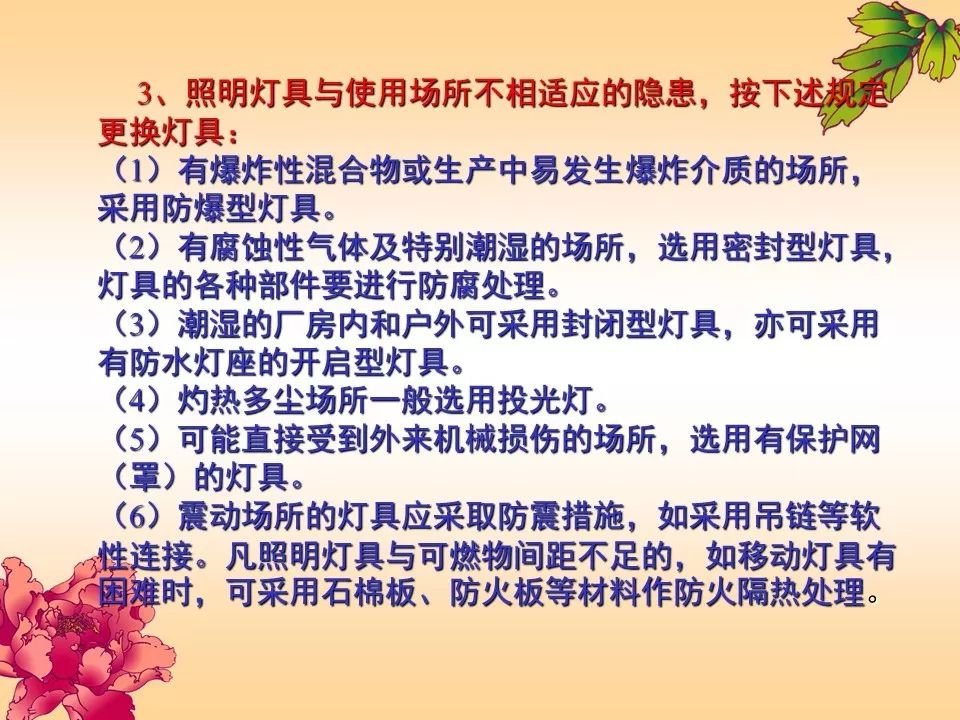 火灾隐患整改情况报告 4e2ae67d39d54ffb8504451a7d5ab521.jpeg