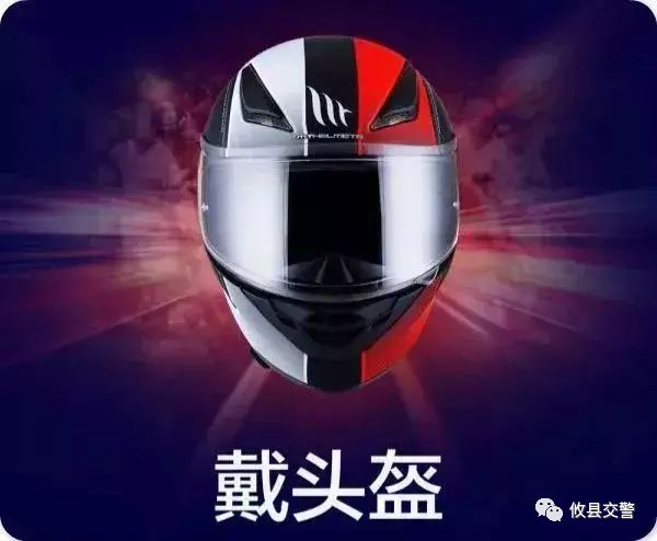 攸县公安局致全县摩托车电动车车主的一封信