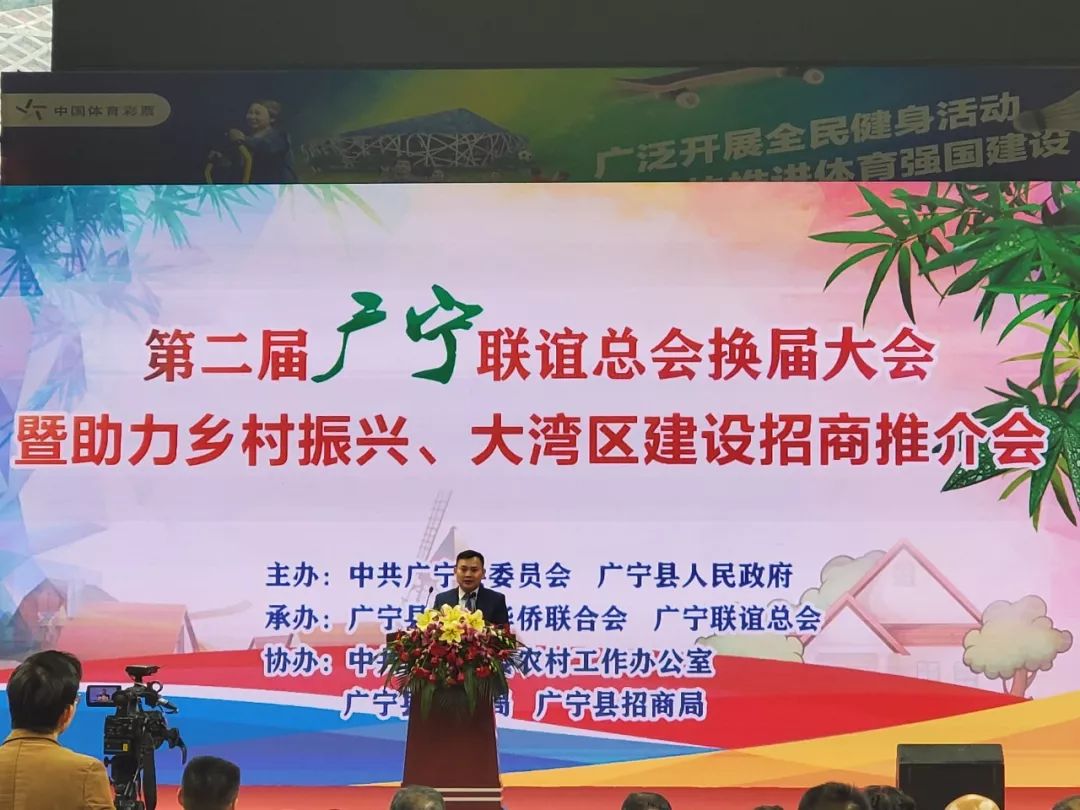 广宁联谊总会当选会长欧梓雄讲话县委书记谢桂坤发表讲话市侨联主席