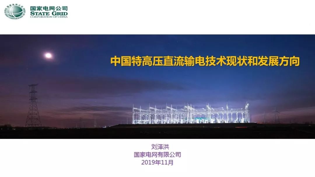 什么叫做特高压技术 57bcf1d03bbd466cb8659bfca0c17a53.jpeg