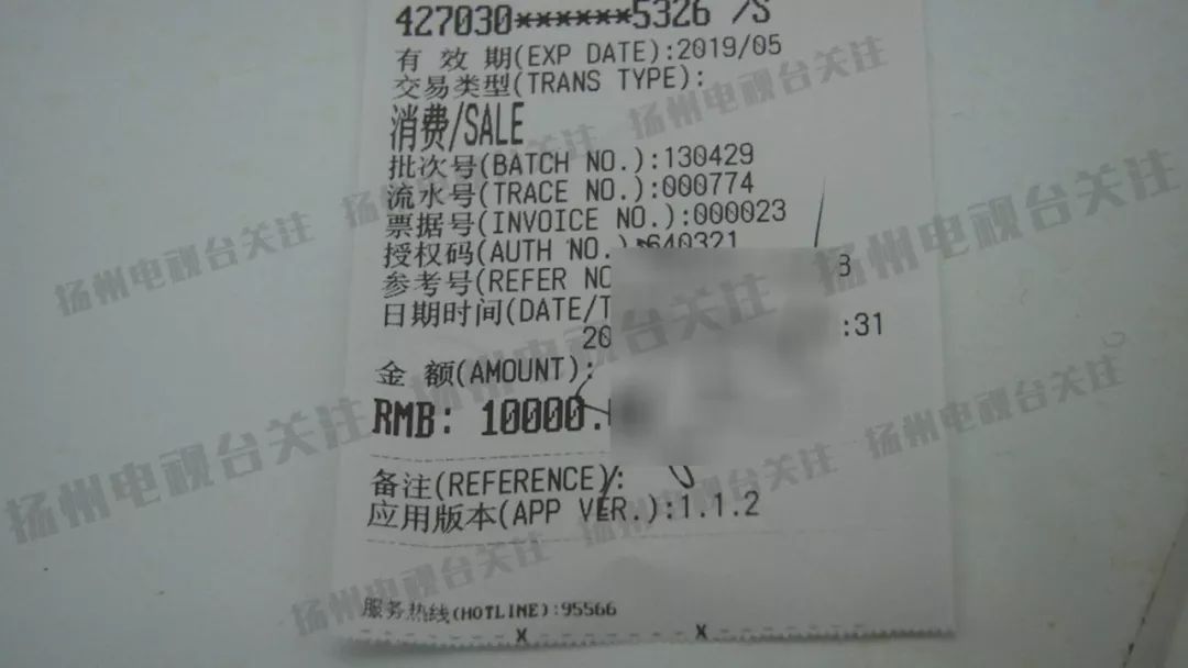 交钱帮忙冲业绩 过后退款难上难